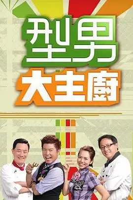 奔跑吧 第十四季 海报